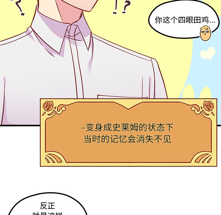 第39话_恋爱攻略25