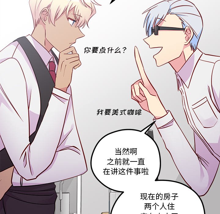 第39话_恋爱攻略29