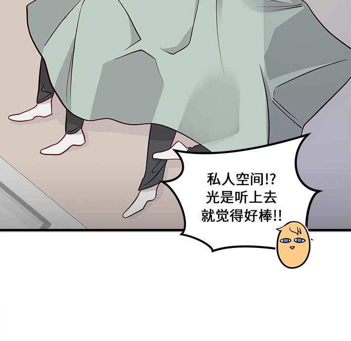第39话_恋爱攻略32