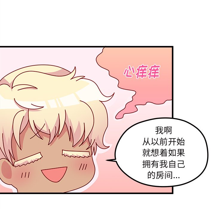 第39话_恋爱攻略33