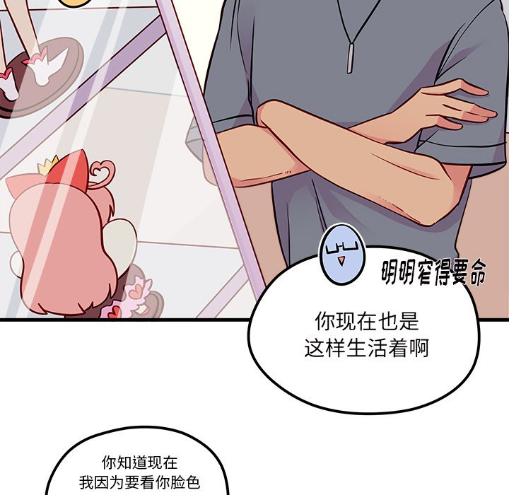 第39话_恋爱攻略35