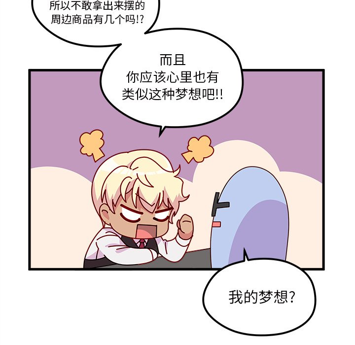 第39话_恋爱攻略36