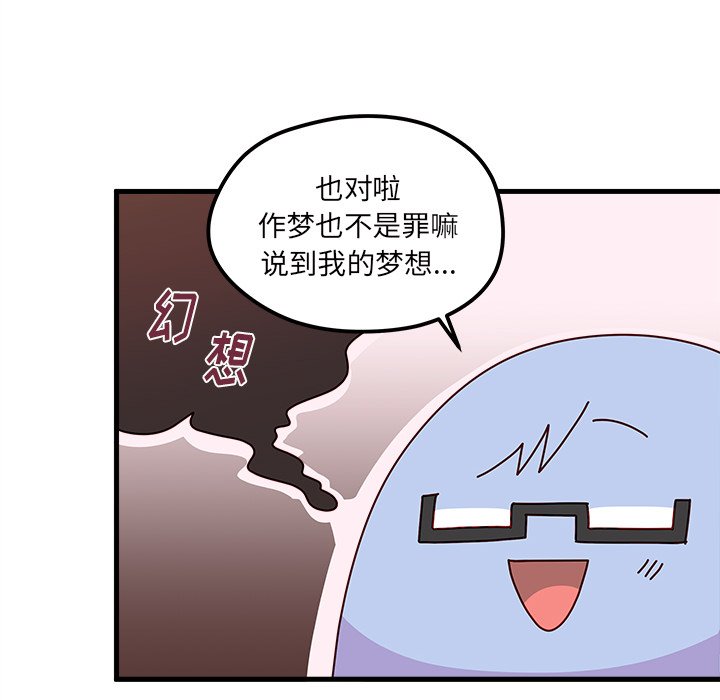 第39话_恋爱攻略37