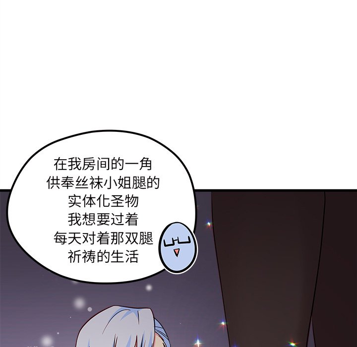第39话_恋爱攻略38