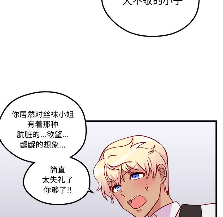 第39话_恋爱攻略40