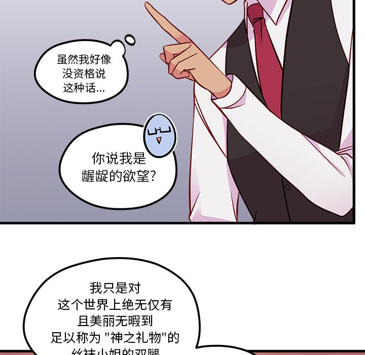 第39话_恋爱攻略41