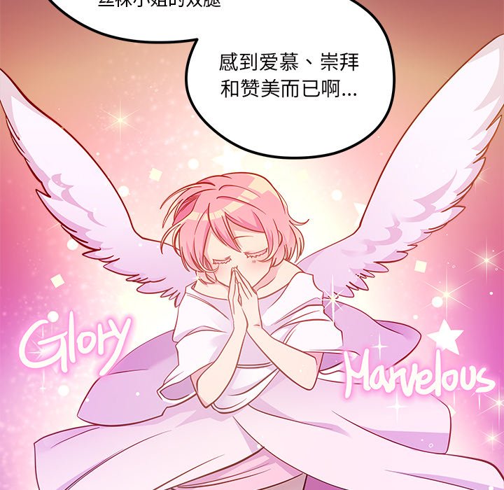 第39话_恋爱攻略42