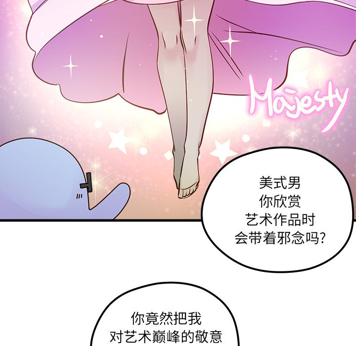 第39话_恋爱攻略43
