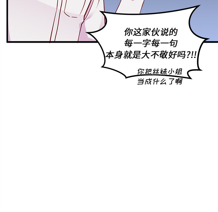 第39话_恋爱攻略45