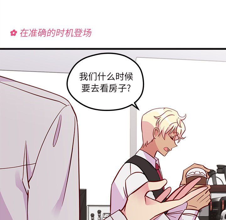 第39话_恋爱攻略46
