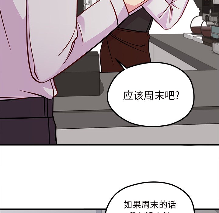 第39话_恋爱攻略47