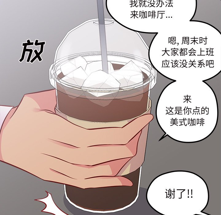 第39话_恋爱攻略48
