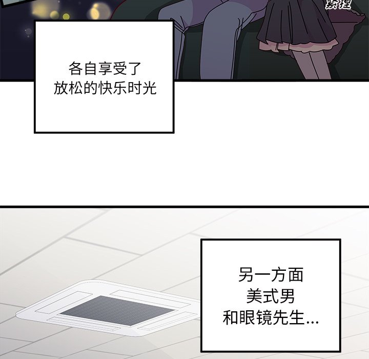 第39话_恋爱攻略6
