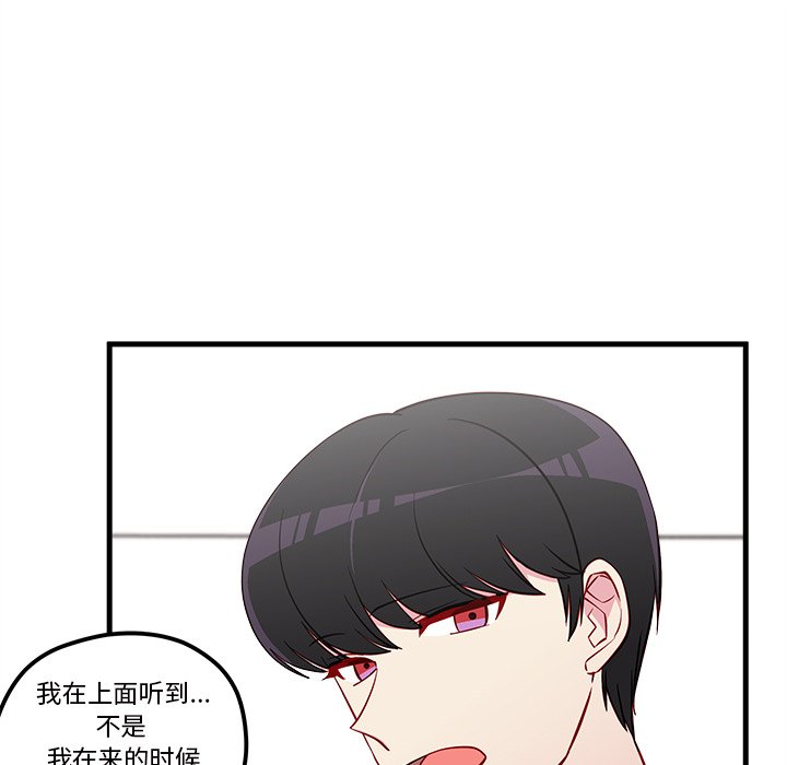 第39话_恋爱攻略60