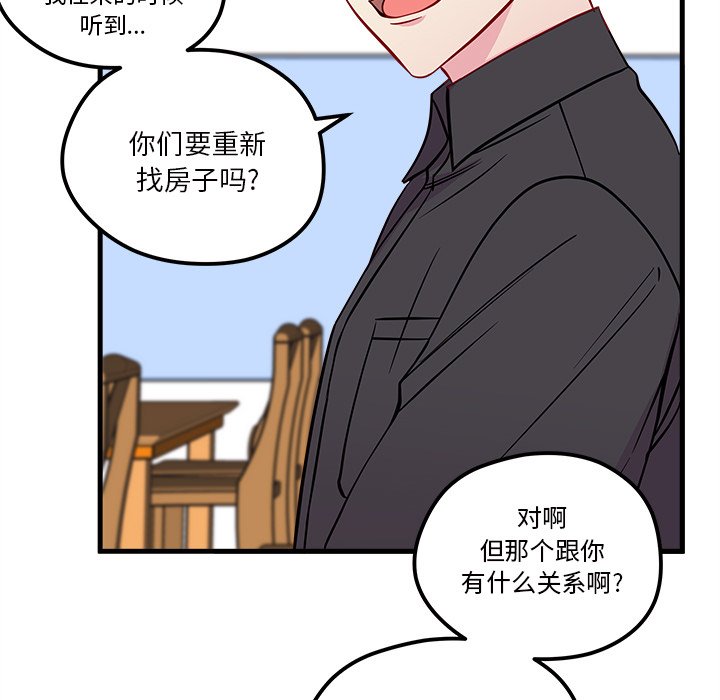 第39话_恋爱攻略61