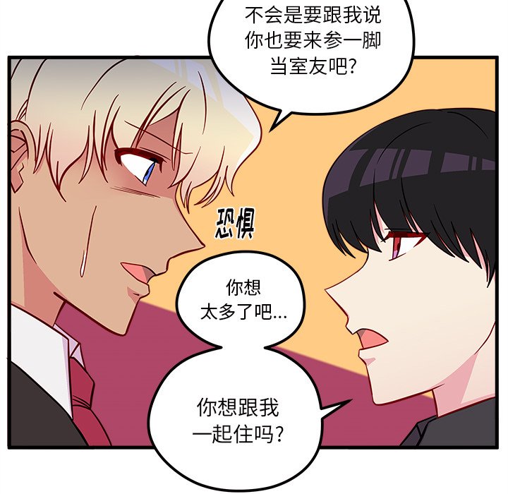 第39话_恋爱攻略62