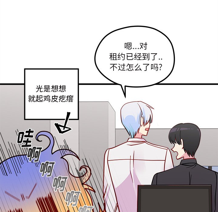 第39话_恋爱攻略63