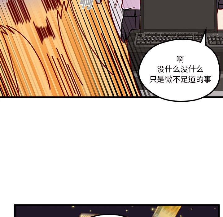第39话_恋爱攻略64