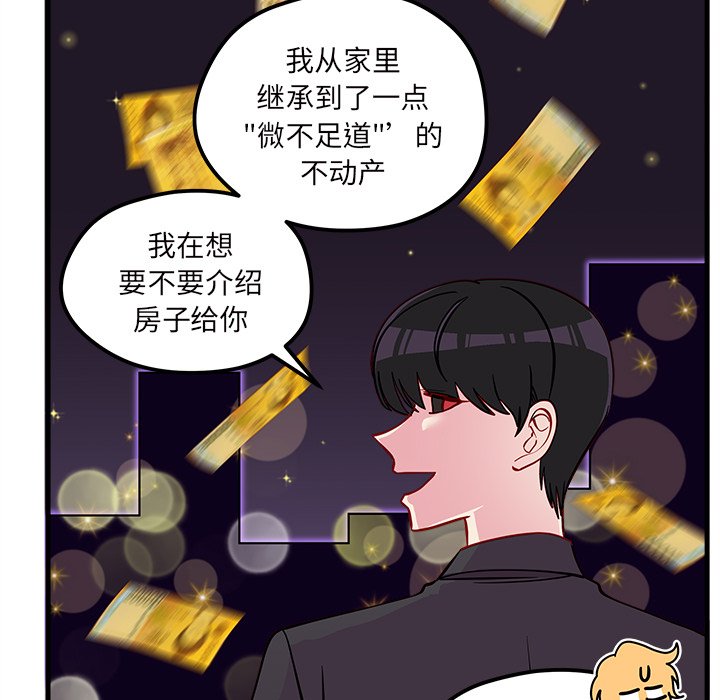 第39话_恋爱攻略65