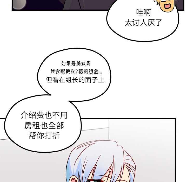 第39话_恋爱攻略66