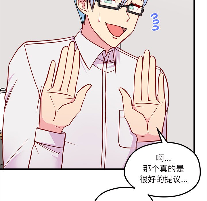 第39话_恋爱攻略67
