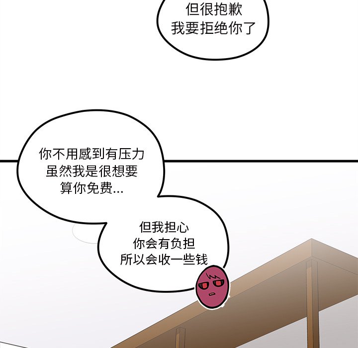第39话_恋爱攻略68