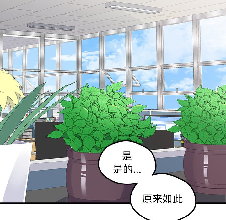 第39话_恋爱攻略7