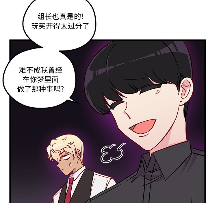 第39话_恋爱攻略72