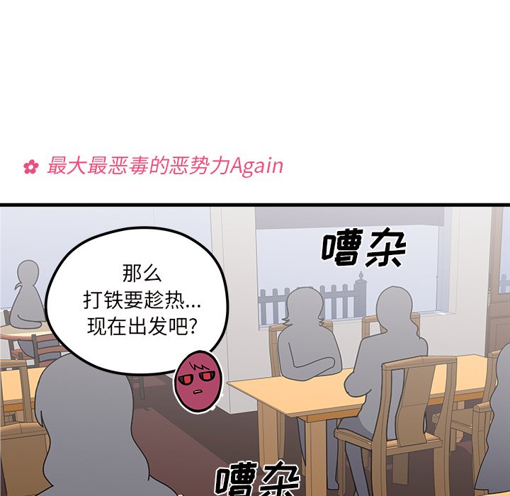 第39话_恋爱攻略74
