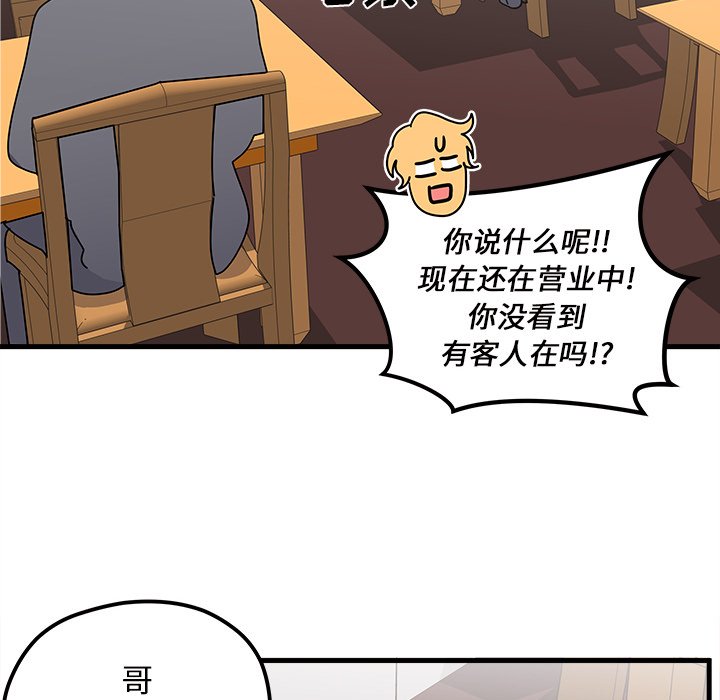 第39话_恋爱攻略75