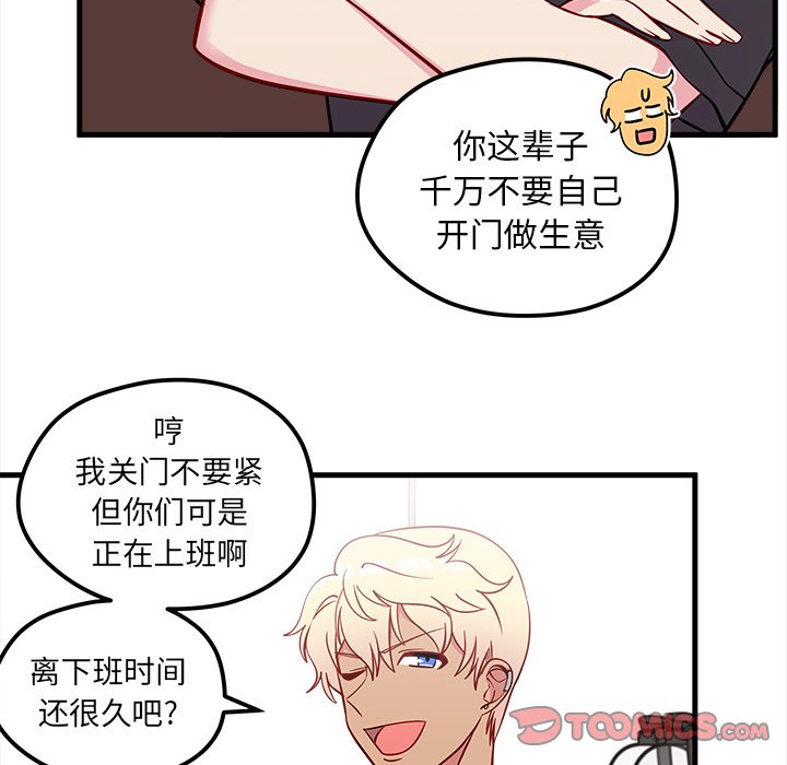 第39话_恋爱攻略77