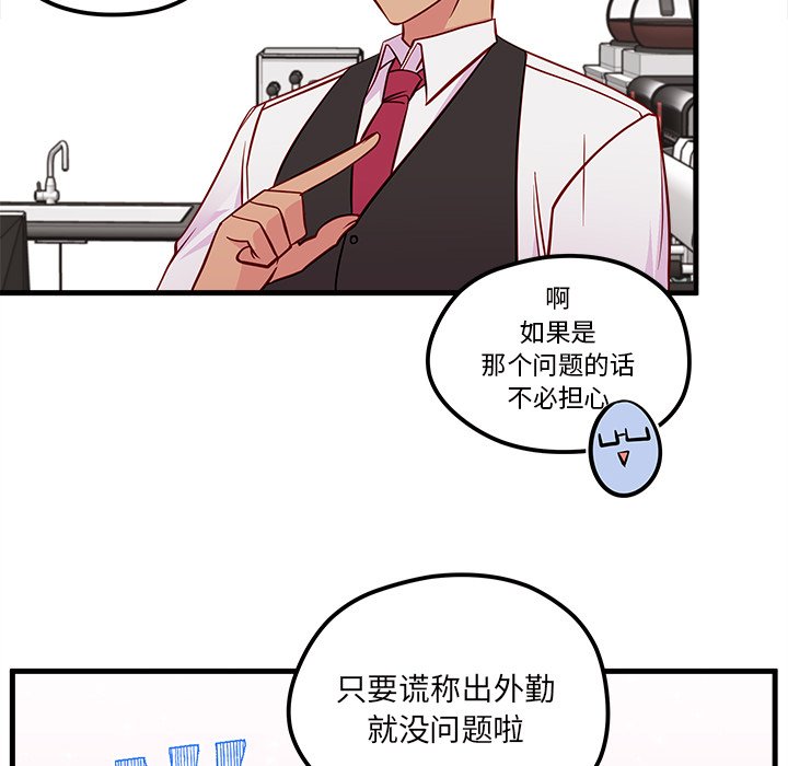 第39话_恋爱攻略78