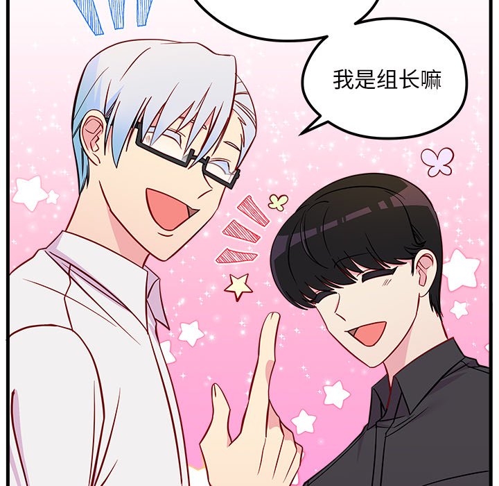 第39话_恋爱攻略79