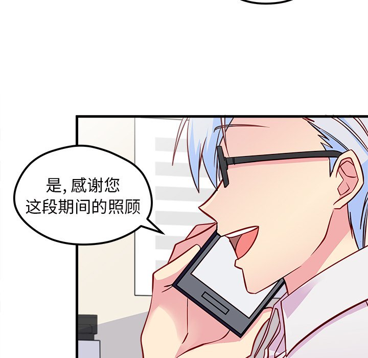 第39话_恋爱攻略8