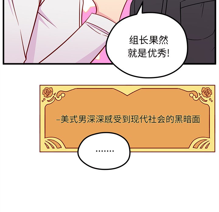 第39话_恋爱攻略80