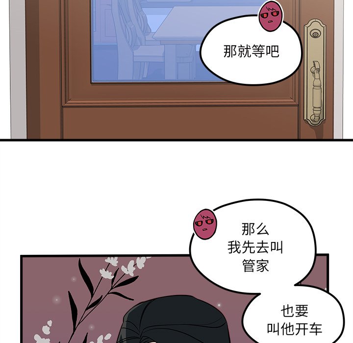 第39话_恋爱攻略82