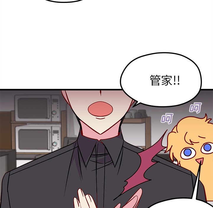 第39话_恋爱攻略84