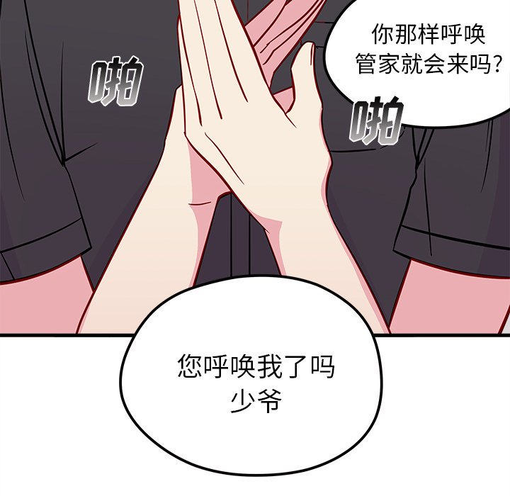 第39话_恋爱攻略85