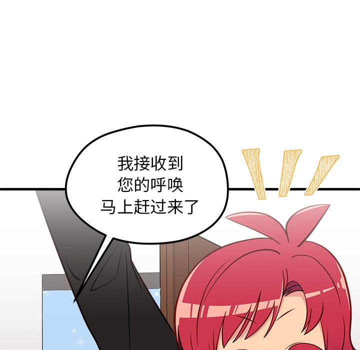 第39话_恋爱攻略86