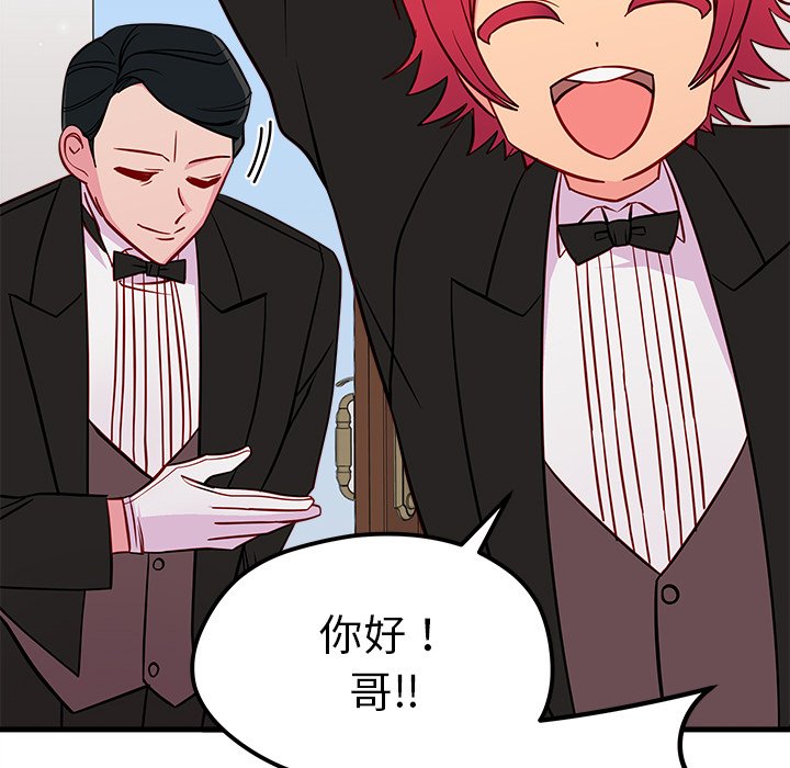 第39话_恋爱攻略87