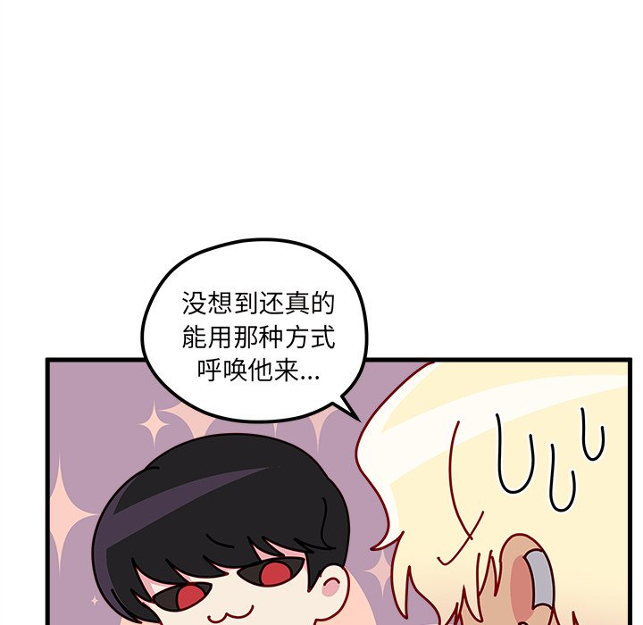 第39话_恋爱攻略89