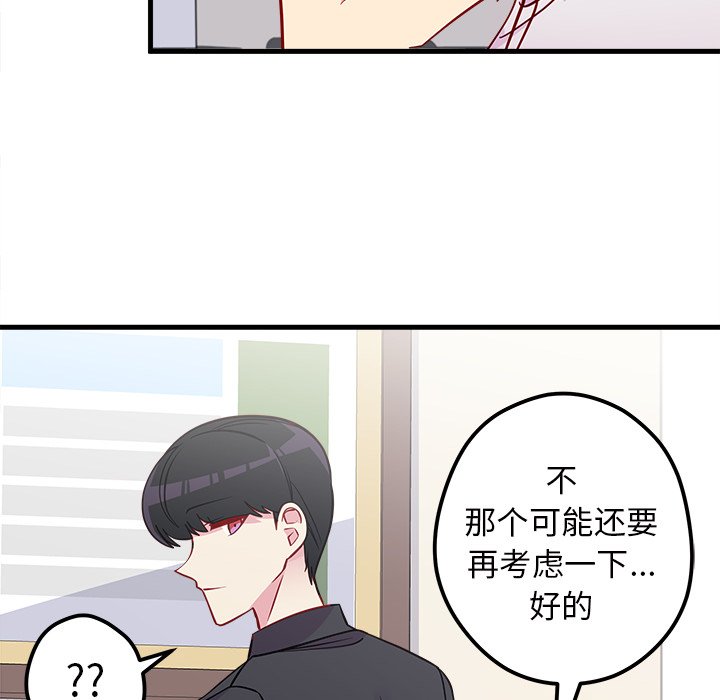 第39话_恋爱攻略9