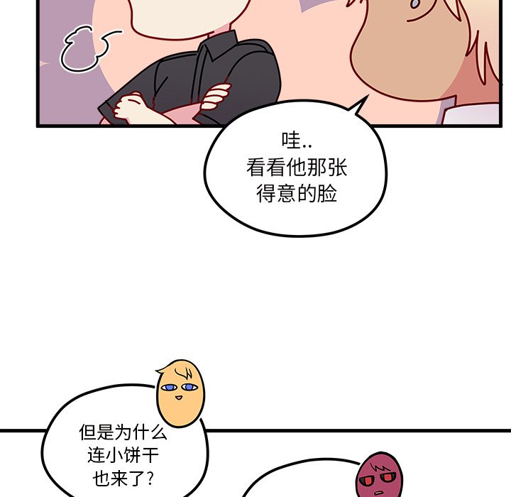 第39话_恋爱攻略90