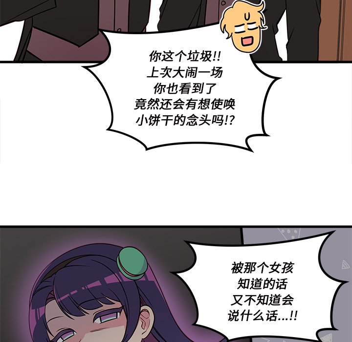 第39话_恋爱攻略92