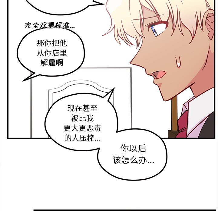 第39话_恋爱攻略96