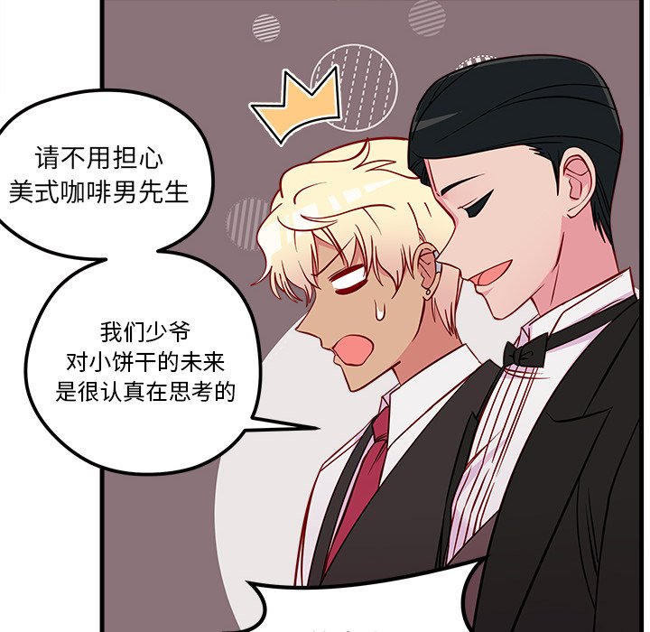 第39话_恋爱攻略97