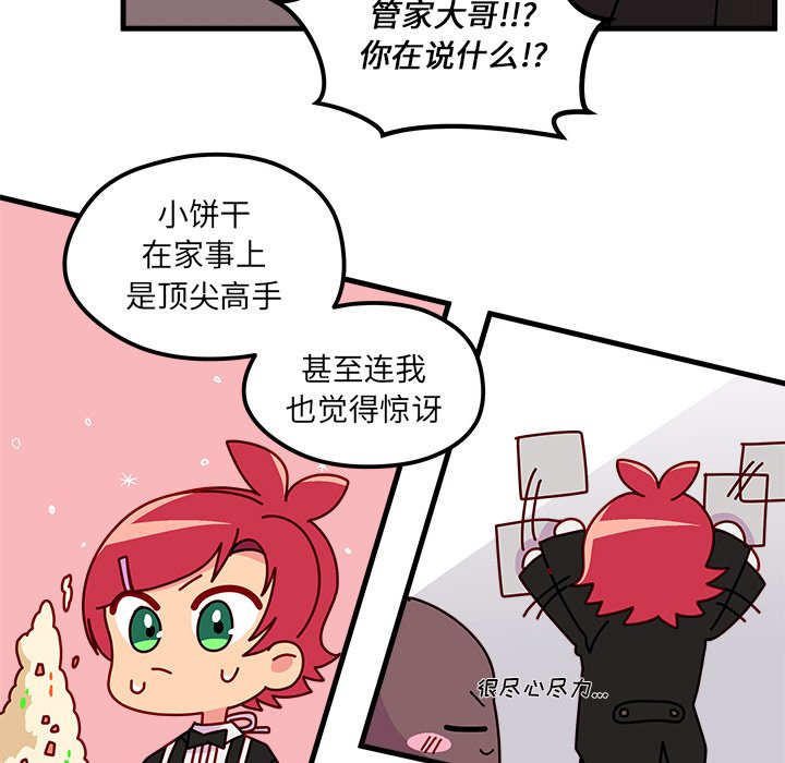 第39话_恋爱攻略98