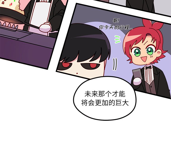 第39话_恋爱攻略99
