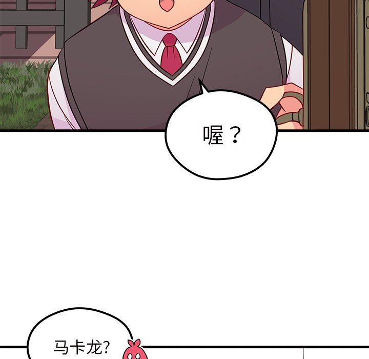 第38话_恋爱攻略10