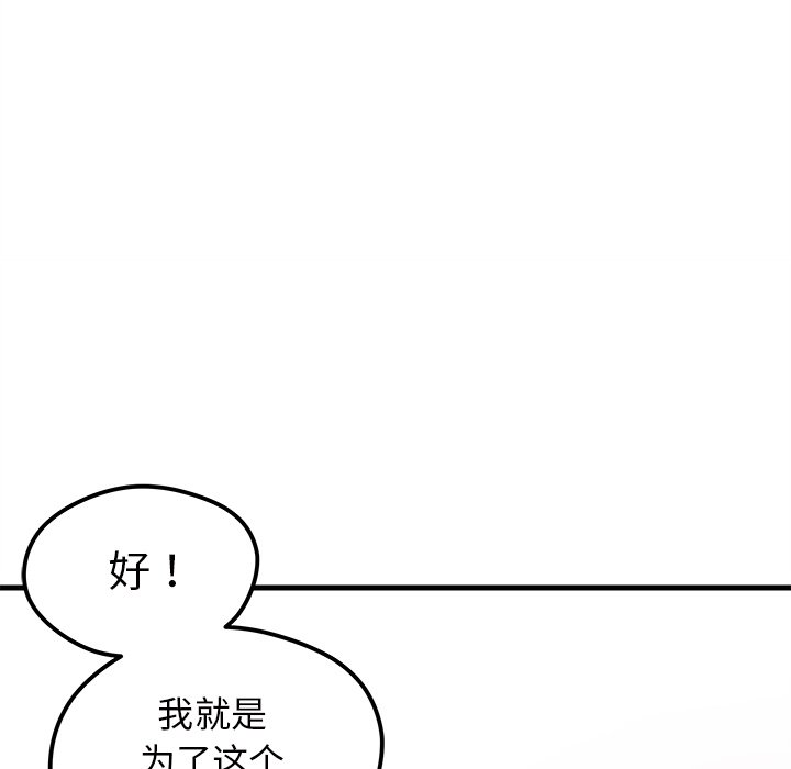 第38话_恋爱攻略100